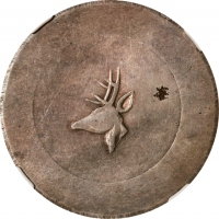  云南省造小鹿头一两 NGC MS 61 CHINA. Yunnan. Tael, ND (1943-44). Hanoi Mint. NGC MS-61.