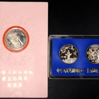  1984年中华人民共和国成立三十五周年纪念壹圆精制套装 完未流通