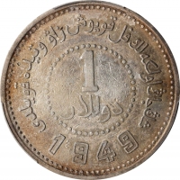  新疆省造造币厂铸壹圆空心壹圆 PCGS XF Details CHINA. Sinkiang. Dollar, 1949. Sinkiang Pouring Factory Mint. PCGS Ge