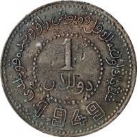  新疆省造造币厂铸壹圆双1949 PCGS XF Details CHINA. Sinkiang. Dollar, 1949. Sinkiang Pouring Factory Mint. PCGS G