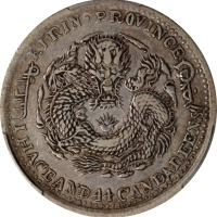  吉林省造壬寅一钱四分四厘 PCGS XF 45 CHINA. Kirin. 1 Mace 4.4 Candareens (20 Cents), CD (1902). Kirin MInt.