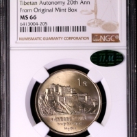  1985年庆祝西藏自治区成立20周年纪念1元普制 NGC MS 66
