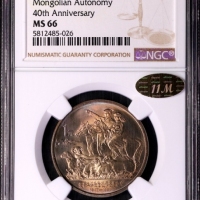  1987年内蒙古自治区成立四十周年纪念1元普制 NGC MS 66