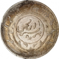  新疆省造迪化银元局壹两六年无梅花 PCGS AU 50 CHINA. Sinkiang. Sar (Tael), Year 6 (1917). Tihwa Mint. PCGS AU-50.