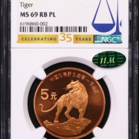  1996年中国珍稀野生动物纪念5元华南虎精制 NGC MS 69