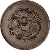  新疆省造饷银四钱字面回文 PCGS XF 45 CHINA. Sinkiang. 4 Mace (Miscals), ND (1910). Hsuan-tung (Xuantong [Puyi]). 