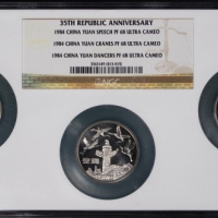  1984年中华人民共和国成立三十五周年纪念壹圆精制套装 NGC