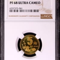  1993年中华人民共和国流通硬币5角精制 NGC PF 68