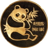  1982年熊猫纪念金币1盎司 NGC MS 68 CHINA. Medallic 1 Ounce, 1982. Panda Series.