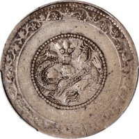  新疆省造宣统伍钱喀什造中心梅 PCGS XF 45 CHINA. Sinkiang. 5 Mace (Miscals), AH 1329 (1911). Kashgar Mint. Hsuan-tun