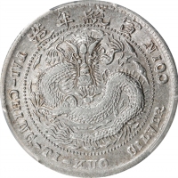  吉林省造造币分厂中心吉一钱四分四厘阳吉 PCGS AU Details CHINA. Kirin. 1 Mace 4.4 Candareens (20 Cents), ND (1909). Tient