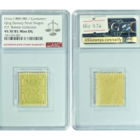  1885-1888年大清小龙光齿邮票一分银，22*25mm，ASG VF/XF85 Mint OG，原胶未贴，H.F.Bowker 藏品