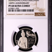  2000年纪念敦煌藏经洞发现一百周年纪念壹圆精制 NGC PF 68