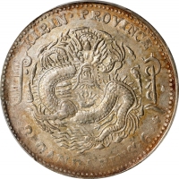  吉林省造甲辰三钱六分 PCGS AU Details (t) CHINA. Kirin. 3 Mace 6 Candareens (50 Cents), CD (1904). Kirin Mint.