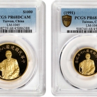  孙中山像民国80周年一组2枚 PCGS