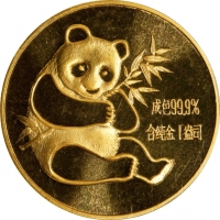 1982年熊猫纪念金币1盎司 NGC MS 67 CHINA. Medallic 1 Ounce, 1982. Panda Series.