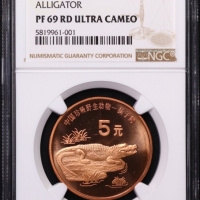  1998年中国珍稀野生动物纪念5元扬子鳄精制 NGC PF 69
