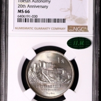  1985年庆祝西藏自治区成立20周年纪念1元普制 NGC MS 66