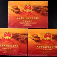  2004年人大精制币3包（原包）