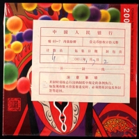  2004年贺岁猴精制币（原包）