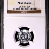  1984年中华人民共和国流通硬币壹分精制 NGC PF 68