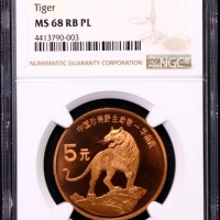  1996年中国珍稀野生动物纪念5元华南虎精制 NGC MS 68