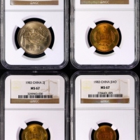  1983年中华人民共和国流通硬币普制元角币 NGC MS 67