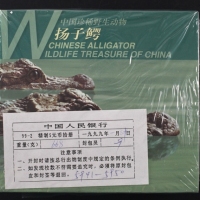 1998年扬子鳄精制币（原包）