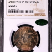  1989年中华人民共和国成立四十周年纪念壹圆普制 NGC MS 66