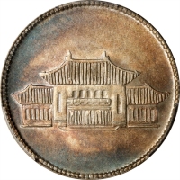  云南省造民国38年贰角胜利会堂 PCGS MS 62 CHINA. Yunnan. 20 Cents, Year 38 (1949). Kunming Mint. PCGS MS-62.