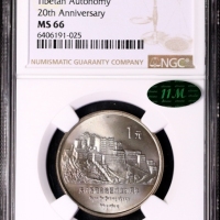  1985年庆祝西藏自治区成立20周年纪念1元普制 NGC MS 66