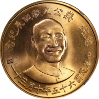  蒋介石像九秩诞辰纪念大型 NGC MS 65