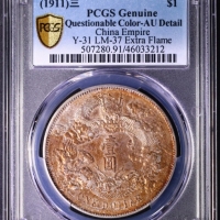  宣统三年大清银币壹圆普通 PCGS AU Details