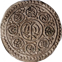  西藏一章嘎银币 PCGS AU 55 CHINA. Tibet. Tangka, BE 13-46 (1860). PCGS AU-55.