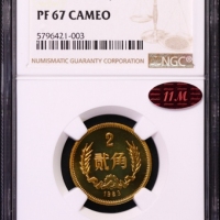  1983年中华人民共和国流通硬币贰角精制 NGC PF 67