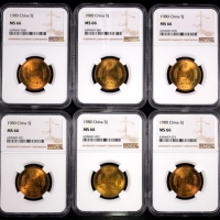  1980年中华人民共和国流通硬币伍角普制6枚 NGC MS 66