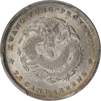  广东省造光绪元宝七分二厘 PCGS MS 65 CHINA. Kwangtung. 7.2 Candareens (10 Cents), ND (1890-1908). Kwangtung Mint.