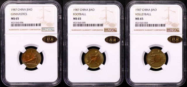  1987年中华人民共和国第六届运动会纪念1角套装普制 NGC MS 65