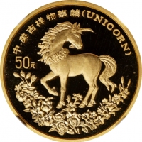  1994年麒麟纪念金币1/2盎司 NGC PF 69 CHINA. 50 Yuan, 1994. Unicorn Series.