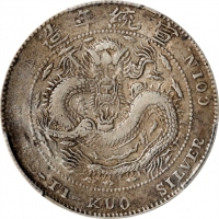  吉林省造造币分厂中心吉一钱四分四厘阳吉 PCGS XF 40 CHINA. Kirin. 1 Mace 4.4 Candareens (20 Cents), ND (1909). Tientsin (