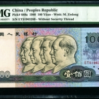  第四版1980年100元 PMG 68EPQ