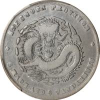  四川省造光绪元宝三钱六分银币 PCGS VF Details CHINA. Szechuan. 3 Mace 6 Candareens (50 Cents), ND (1901-08). Cheng