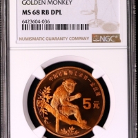  1995年中国珍稀野生动物纪念5元金丝猴精制 NGC MS 68