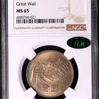  1983年中华人民共和国流通硬币壹圆普制 NGC MS 65