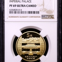  2003年世界文化遗产纪念5元明清故宫精制 NGC PF 69