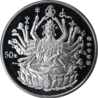  1998年观世音菩萨纪念银币3.3两千手观音 NGC PF 69 (t) CHINA. 50 Yuan (3 Taels), 1998. Guanyin, Goddess of Mercy: Qian