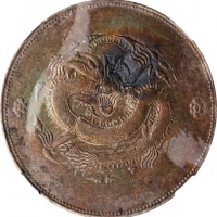  新疆省造饷银一两普通 NGC AU-Details CHINA. Sinkiang. Sar (Tael), ND (1910). Hsuan-tung (Xuantong [Puyi]). NGC 
