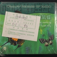  1999年金斑喙凤蝶精制币（原包）