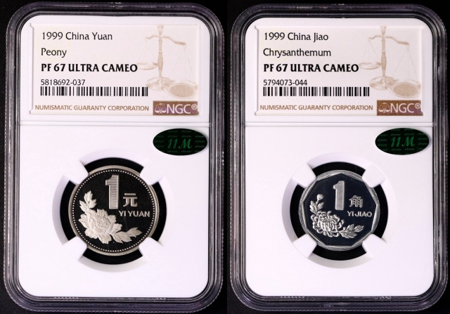 1999年中华人民共和国流通硬币精制1元1角一组2枚 NGC PF 67