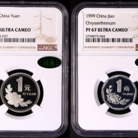  1999年中华人民共和国流通硬币精制1元1角一组2枚 NGC PF 67